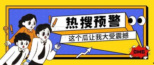 公众号娱乐吃瓜