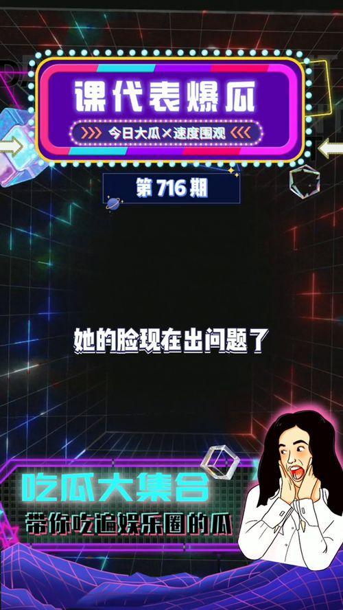 娱乐吃瓜为什么火爆了,揭秘网络狂欢背后的社会心理